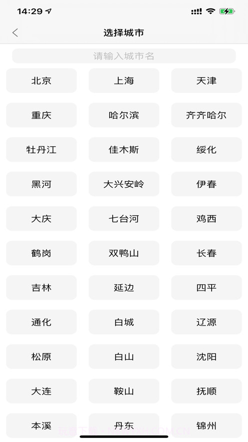 即简天气截图3 即简天气截图3