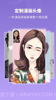 头像馆截图4