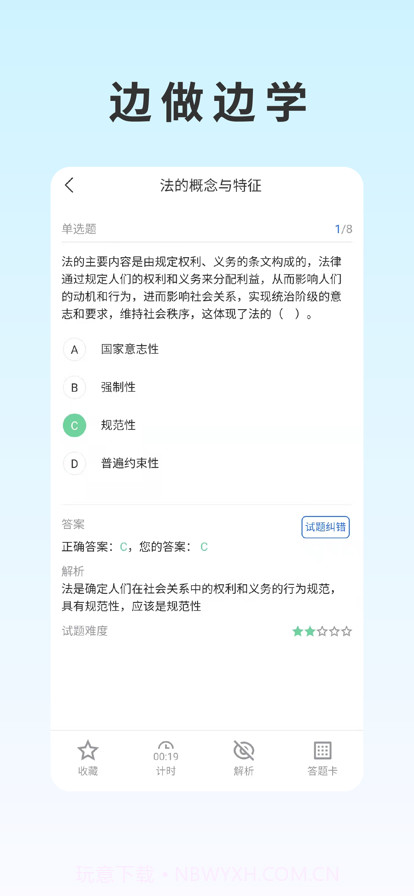自考在线通截图2