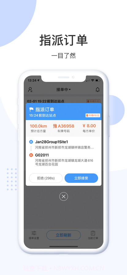 巴拉截图2 巴拉截图2