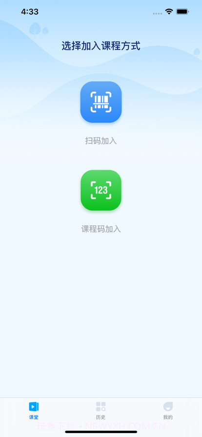 天赐云互动课堂截图2