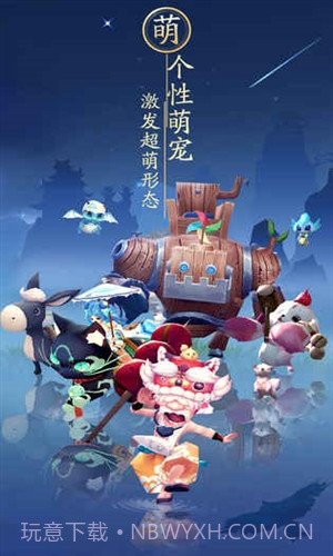 神雕侠侣2手游截图5 神雕侠侣2手游截图5