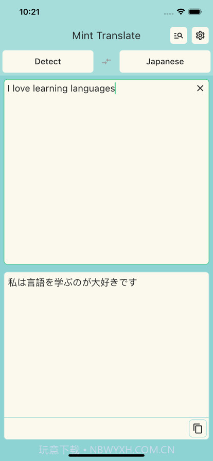 薄荷翻译:多语言文字文本互译截图4