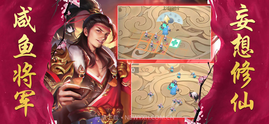 咸鱼修仙传:寻仙侠手游截图1 咸鱼修仙传:寻仙侠手游截图1