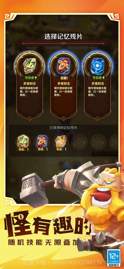 这个地下城有点怪截图6