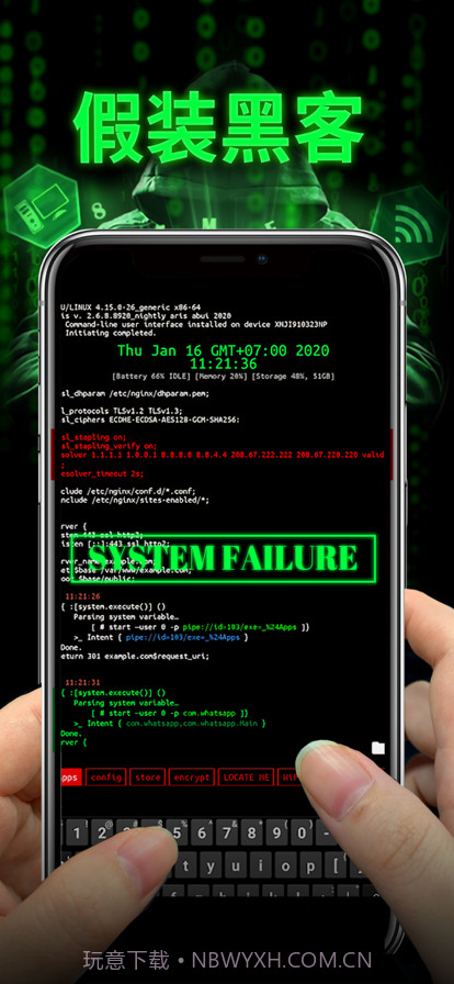 假装模拟器2截图1