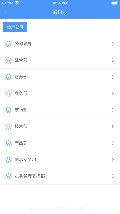 云南通讯助理截图3 云南通讯助理截图3