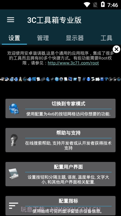 3C Toolbox专业版(系统清理优化)截图3 3C Toolbox专业版(系统清理优化)截图3