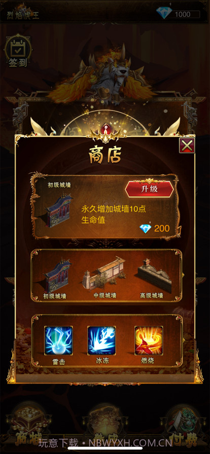 战士守卫之猛将争霸截图3