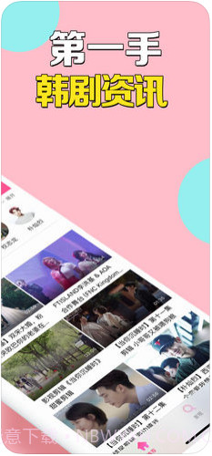 韩剧TV截图2 韩剧TV截图2