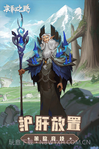 求和之路截图3 求和之路截图3