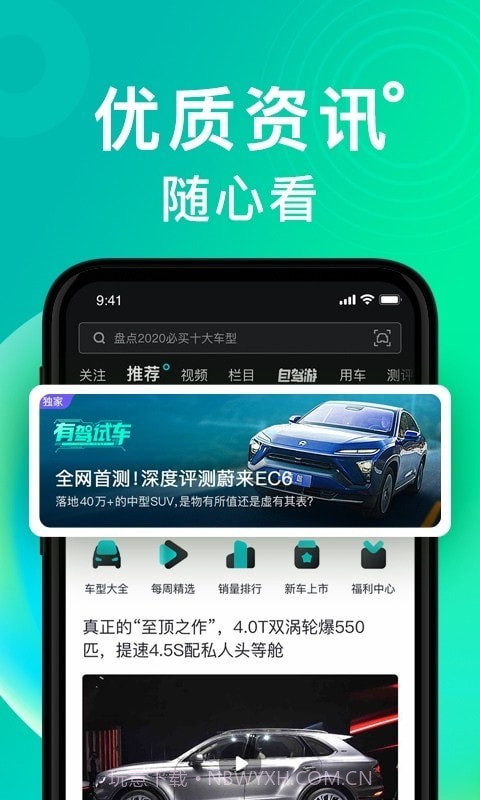 有驾截图4 有驾截图4