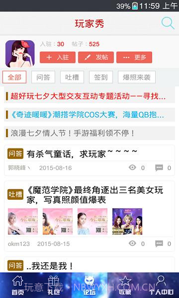 星河战神助手截图3 星河战神助手截图3