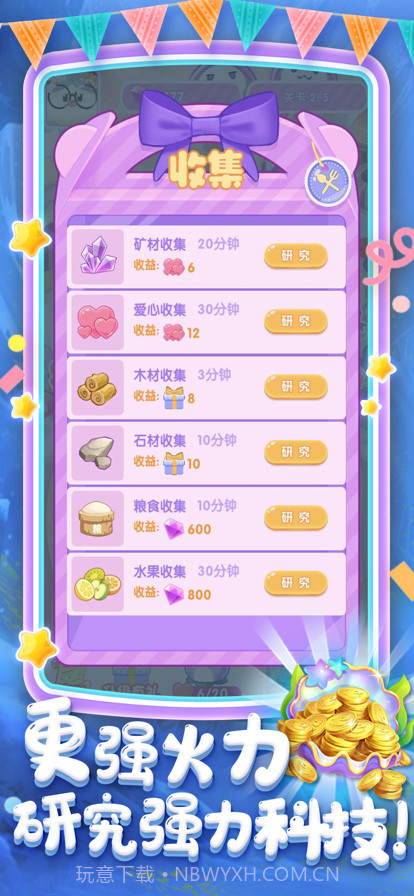 守卫甜品镇截图3