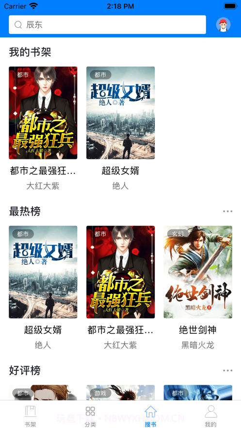 必追小说截图6 必追小说截图6