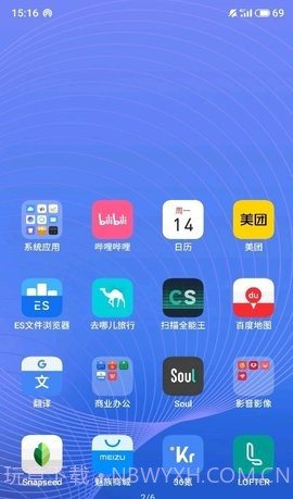 重绘截图2