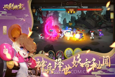 四则精灵截图4 四则精灵截图4