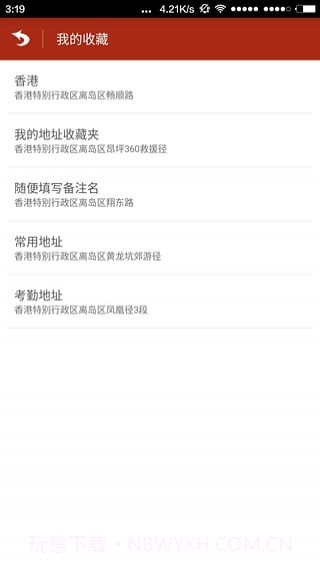 定位修改器截图1 定位修改器截图1