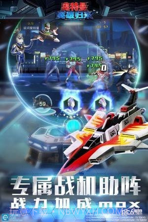 奥特曼英雄归来草花版截图1 奥特曼英雄归来草花版截图1