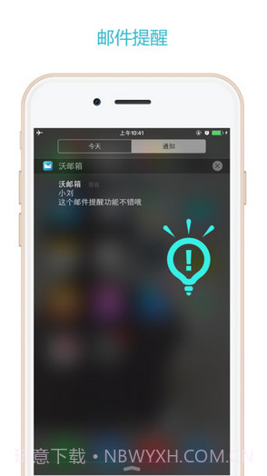 沃邮箱截图2 沃邮箱截图2