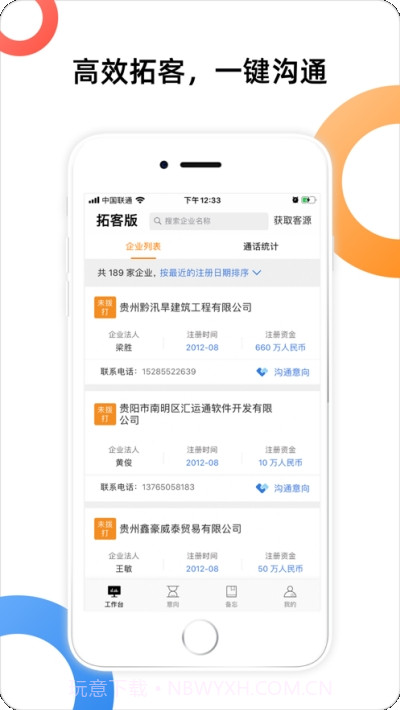户部侍郎（财税管理）截图1