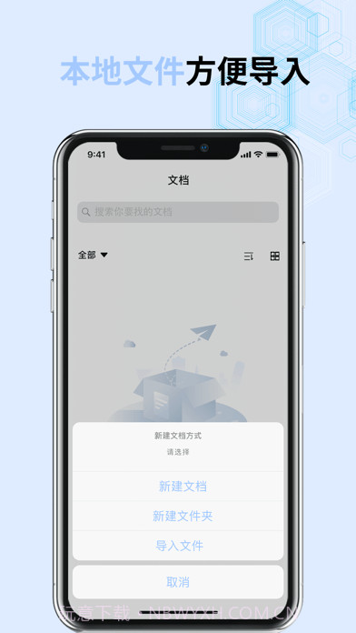 Word文档制作手机版截图3