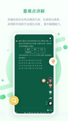 长少高分手机版截图1 长少高分手机版截图1