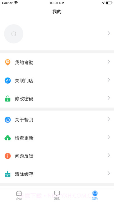 督贝督导截图3 督贝督导截图3