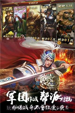 街机无双快打截图3