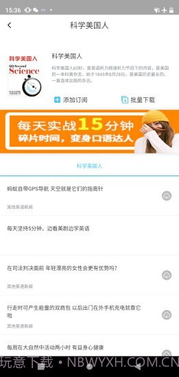 每日英语视频截图4 每日英语视频截图4