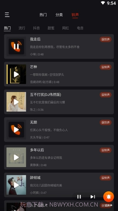 朵朵来电秀截图1 朵朵来电秀截图1