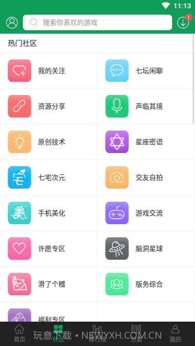 7366游戏盒子截图1 7366游戏盒子截图1