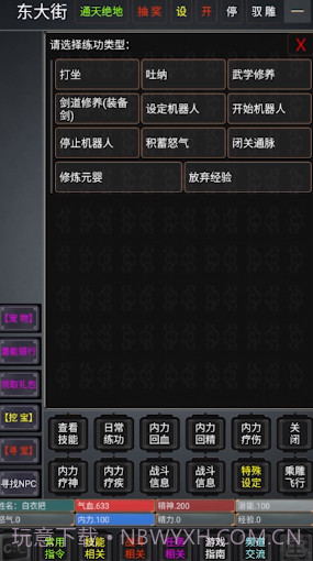 奇谭客栈截图3 奇谭客栈截图3