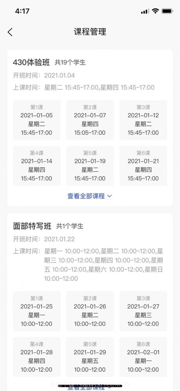 新华乐育教师版截图1