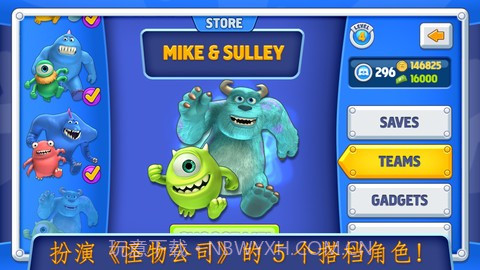 怪物公司 Monsters, Inc. Run截图3 怪物公司 Monsters, Inc. Run截图3