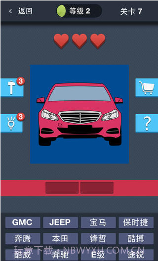 这是什么车截图4