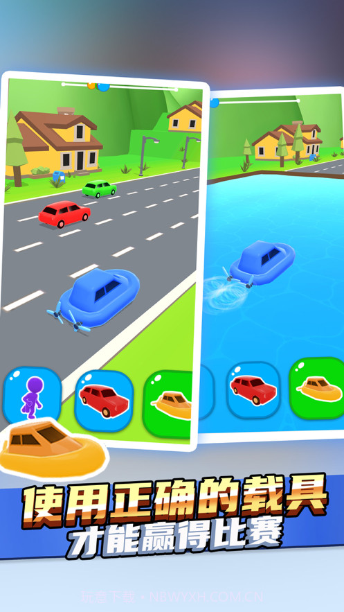 趣味赛车截图1 趣味赛车截图1