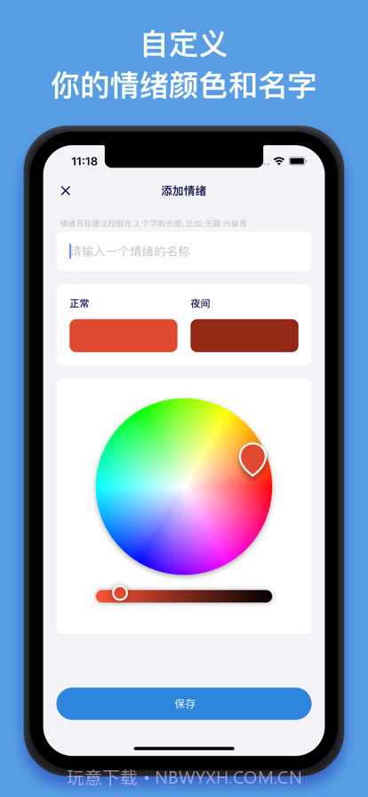 情绪特工队截图6 情绪特工队截图6