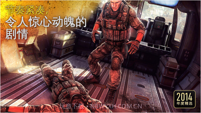 现代战争5:眩晕风暴截图4