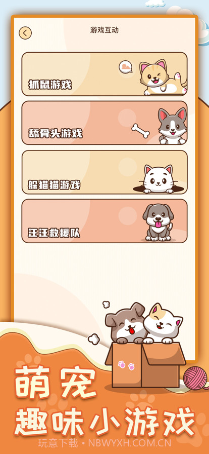 动物翻译器最新版截图5