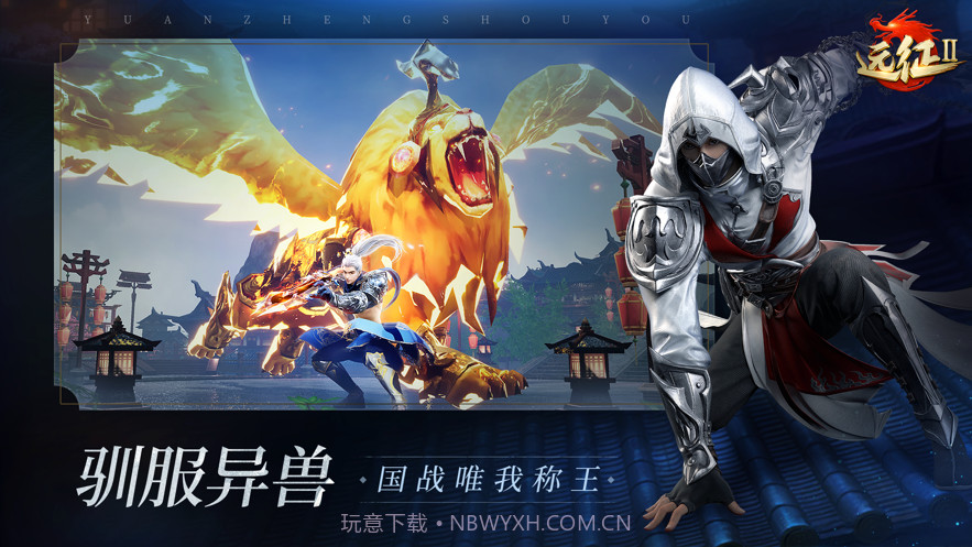 远征2截图2 远征2截图2