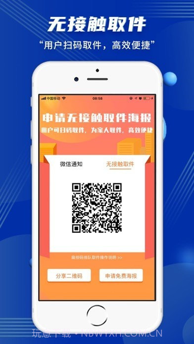 驿站小扁担截图6