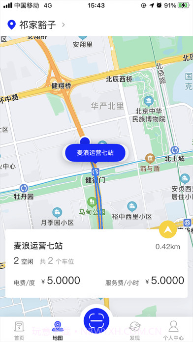 浪充截图2 浪充截图2