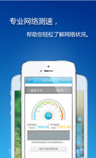 上网助手截图4 上网助手截图4