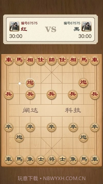 智慧狐象棋截图3