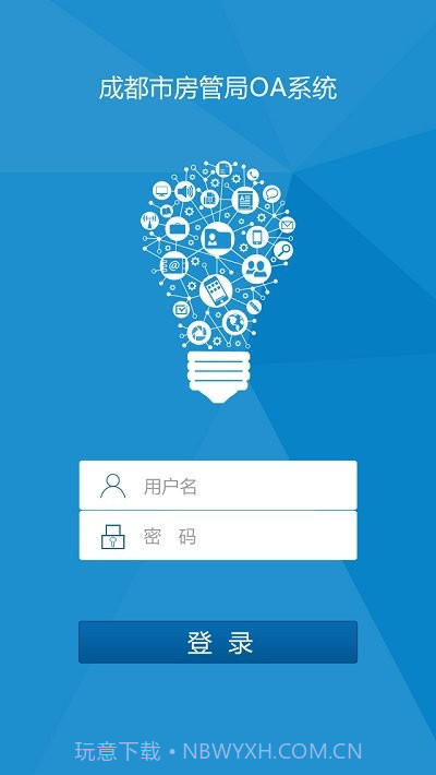 住建蓉e办网上政务大厅截图3 住建蓉e办网上政务大厅截图3