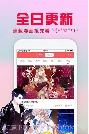 猫恋漫画截图1 猫恋漫画截图1