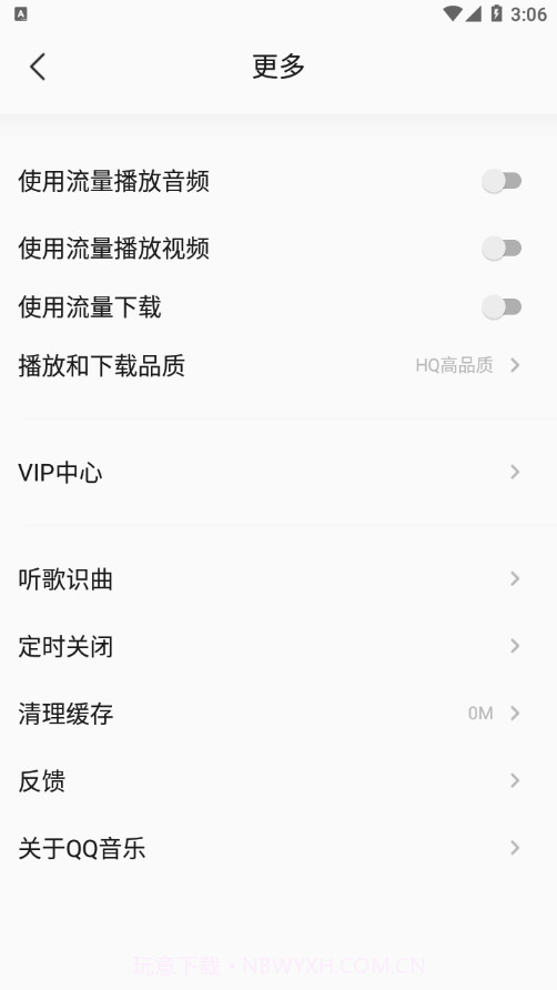 QQ音乐简洁版截图2