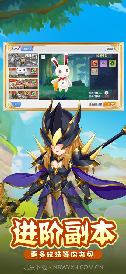 彩虹勇士截图5 彩虹勇士截图5