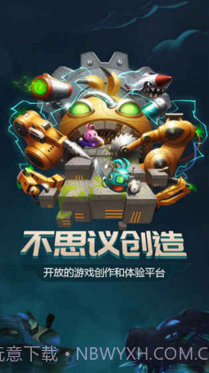 不思议创造截图1 不思议创造截图1